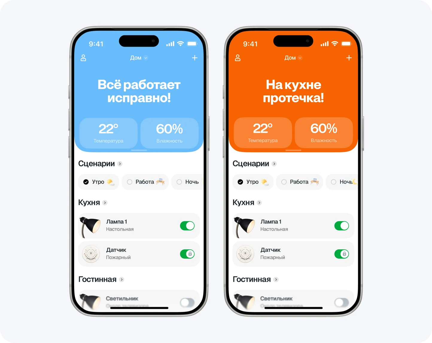 Smart home interface concept